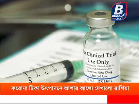 ভিডিও: রাশিয়ার ফুলের রেড বুক