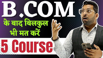 B.COM के बाद मत करे ये 5 कोर्स, Not to Do 5 Course after BCom👍