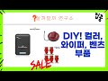 컬러인베리 와이퍼 인형  얀마 필터  벤츠 연료캡  LED 경고등  하이패스 리뷰