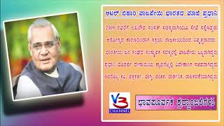 RIP Atal Bihari Vajpayee - Things you didn&#39;t know about India&#39;s 10th Prime Minister