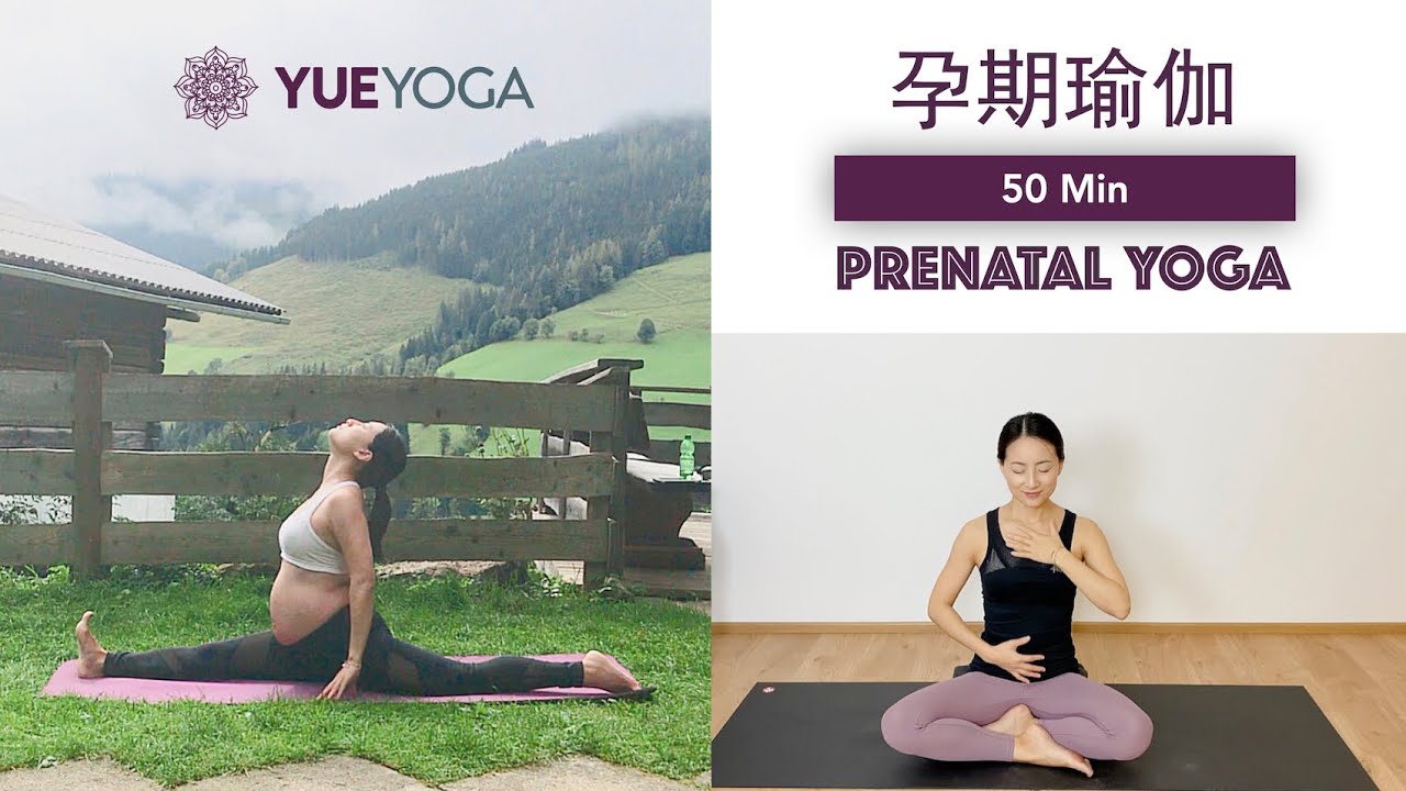 【50分钟孕妇瑜伽】温和疏解孕期身心压力 促进安全分娩及产后恢复 50min Gentle Prenatal Yoga | Yue Yoga