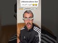 مولينيكس شاد فيديو خطيير على بليدار اكسبلور Bledard مشاهير Fans مولينكس 
