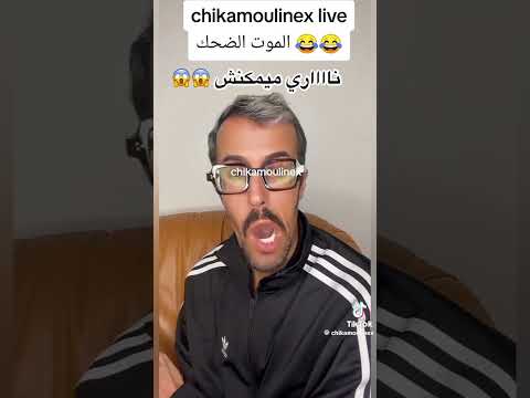 مولينيكس شاد فيديو خطيير على بليدار اكسبلور Bledard مشاهير Fans مولينكس 