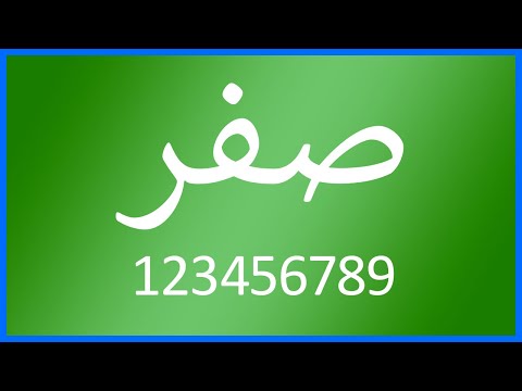 Arabic... numbers?  - MLTP#17