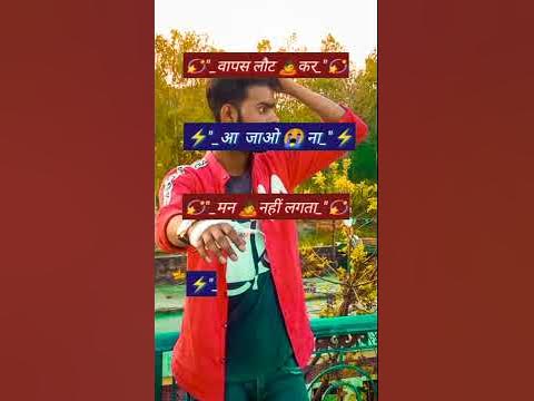 bapas lot kar ajao na mood of attitud sutas - YouTube