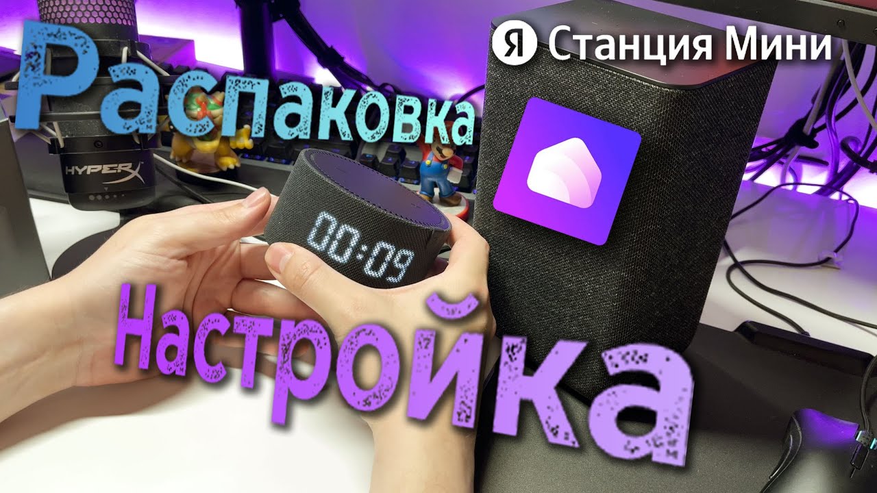 как подключить мини станцию Алиса к телефону через Wi-Fi как подключить мини станцию Алиса к телефону через Wi-Fi