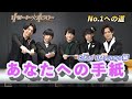 「リモート☆ホスト」No.1への道 Club Saturno編 #45『あなたへの手紙』