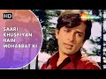Saari Khushiyan Hain Mohabbat Ki | Suhana Safar -1970 | Shashi Kapoor | Sharmila Tagore | Mohd.Rafi