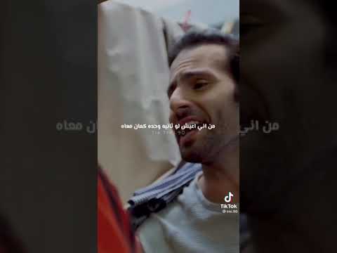 الاغنيه الجديده كنتى فين ياعقلى لما مشيت وراك