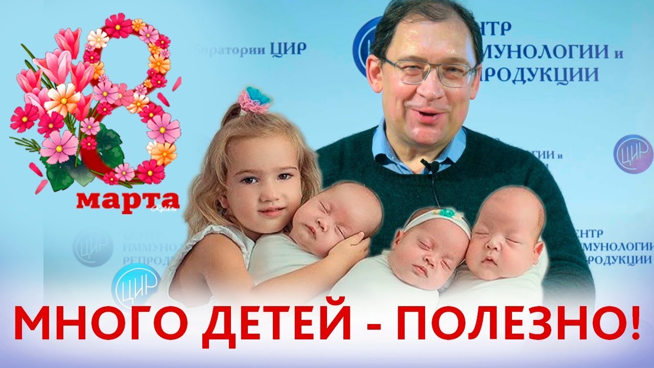 Сколько детей можно родить без ущерба для здоровья? Как влияет ...