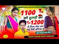 Trending song  singer lovekush dungri  1100    1200        