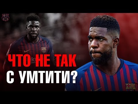 Video: Umtiti Samuel: Biografie, Loopbaan, Persoonlike Lewe