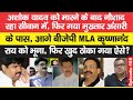 Ashok yadav   shahabuddin vs sadhu yadav  mukhtar ansari  mla    ep  169