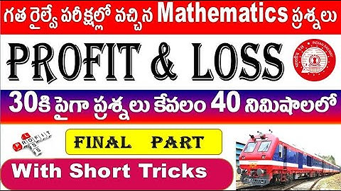 Profit & Loss Final part Railway Maths Old Railway Question paper short tricks  by SRINIVASMech
