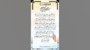 AL-FURQAN ❤️ (سورة الفرقان) Egzon Ibrahimi #egzonibrahimi #quran #surah_al_furqan