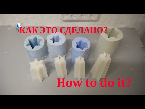 Video: Kā Pagatavot DIY Gēla Sveci