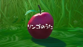 「リンゴのうた」有名なBGMに歌詞つけたら...【フォートナイト】