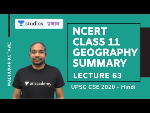 L63: NCERT Class 11 Geography (Part-4) I NCERT Summaries | UPSC CSE - Hindi I Madhukar Kotawe