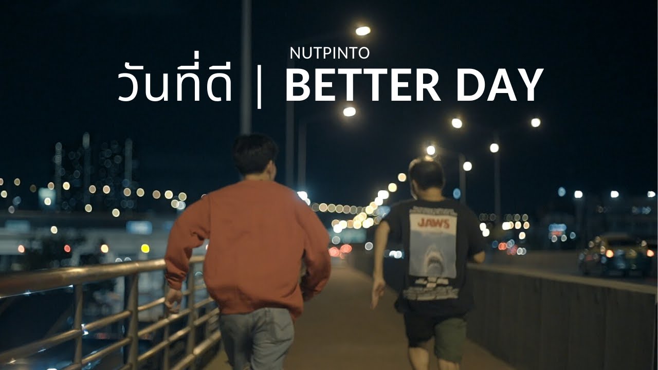 วันที่ดี (Better Day) - นัทปิ่นโต | [Official MV]