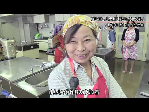 岸川まんじゅう屋さん（佐賀県多久市）
