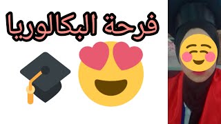 فرحة الباك ❤️?/ فيديو تحفيزي لبكالوريا 2023