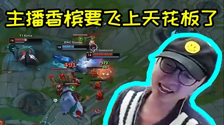 【英雄聯盟】Mlxg看RNG大優勢被翻笑嘻了：這種局tm給TES來都早就拿下了！ - 天天要聞