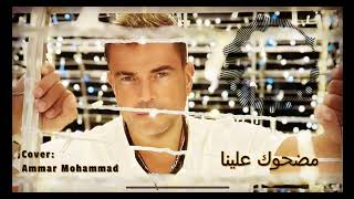 Amr Diab - Madhok Alena (Cover) | عزف اغنيه مضحوك علينا - عمرو دياب