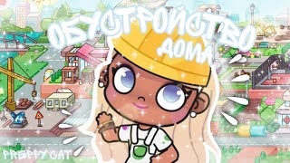 обустройство моего дома! ♡ 🌺и рум тур🍉👋🏼 -Аватар ворлд 🌅Toca Live world 🛍🦩🌷