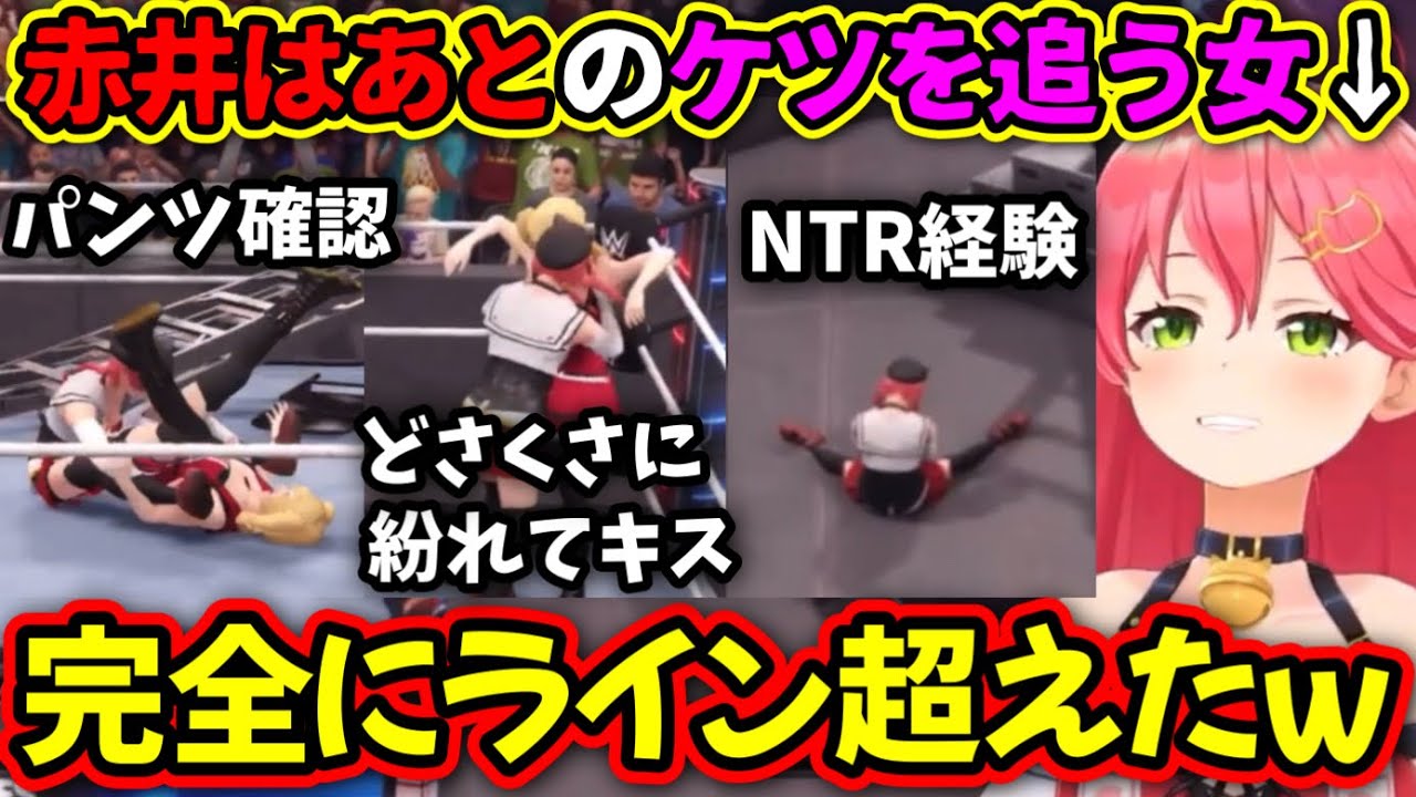 はあちゃまにライン超えの技を決めてしまうさくらみこwww【さくらみこ,赤井はあと,博衣こより/ホロライブ/ホロファイター/切り抜き】