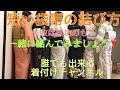 短い袋帯の結び方です、一緒に結んでみましょう‼︎