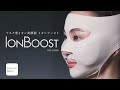 パナソニック マスク型イオン美顔器イオンブースト EH-SM50【パナソニック公式】