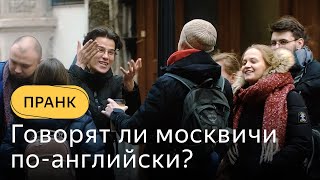 Говорят ли русские по-английски? Исследуем!