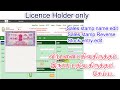 Sales stamp NAME EDIT | sales STAMP REVERSE | Stamp stock entry EDIT | Stamp correction in tamil