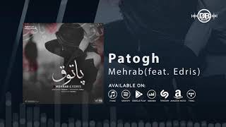 Mehrab - Patogh (feat. Edris) | OFFICIAL TRACK مهراب - پاتوق