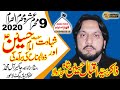 9 Muharam 2020//Zakir Iqbal Hussain Shah Bajarwala//Shahadat Imam Hussain a.s//Niaz Baig Lahore