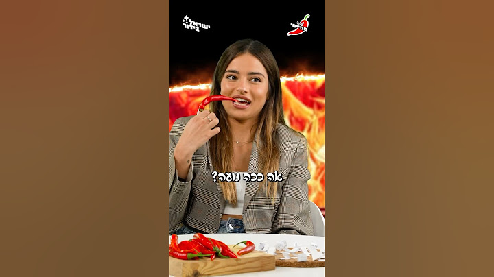 ספייסי עם נועה ואילנה קירל | פרק 1 🌶️