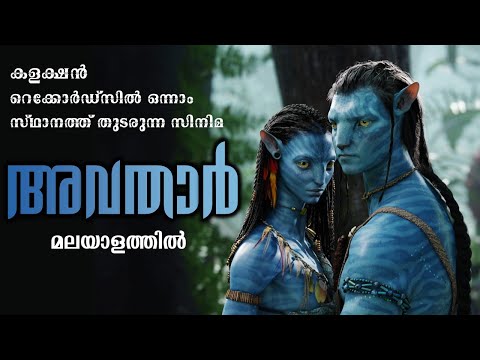 Video: Hoe Om U Gesig Soos 'n Avatar In Die Film Te Maak