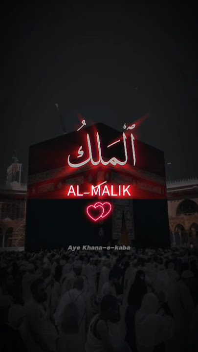 Asma ul Husna | 99 Names of Allah | Allah's Names | Beautiful Names | Quran