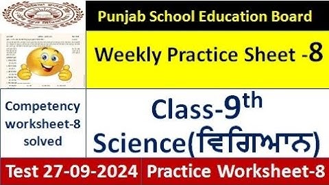 pseb competency based paper class 9th science worksheet 8 test 2024 9th class science weekly sheet 8