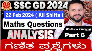 ssc gd maths shift paper 2024 | SSC GD Maths paper Solution all Shifts 22 Feb 2024| #sscgd kannada