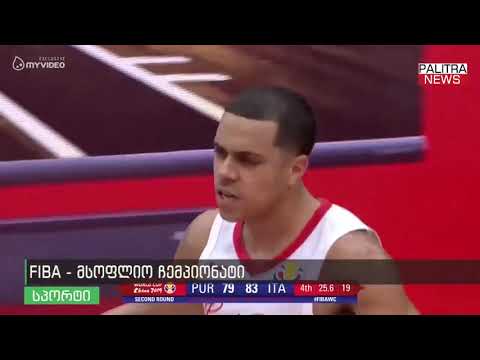 FIBA - მსოფლიო ჩემპიონატი