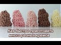 Крем для торта №1 Как быстро приготовить много разных кремов Легкие рецепты разных кремов Cream cake