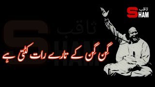Gin Gin k Taare Rat Kat'ti Hai - Nusrat Fateh Ali Khan Whatsapp Status Videos - Sham Saqib