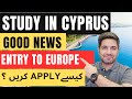 Cyprus study visa new update  study in european cyprus 2024  cyprus visa process from pakistan