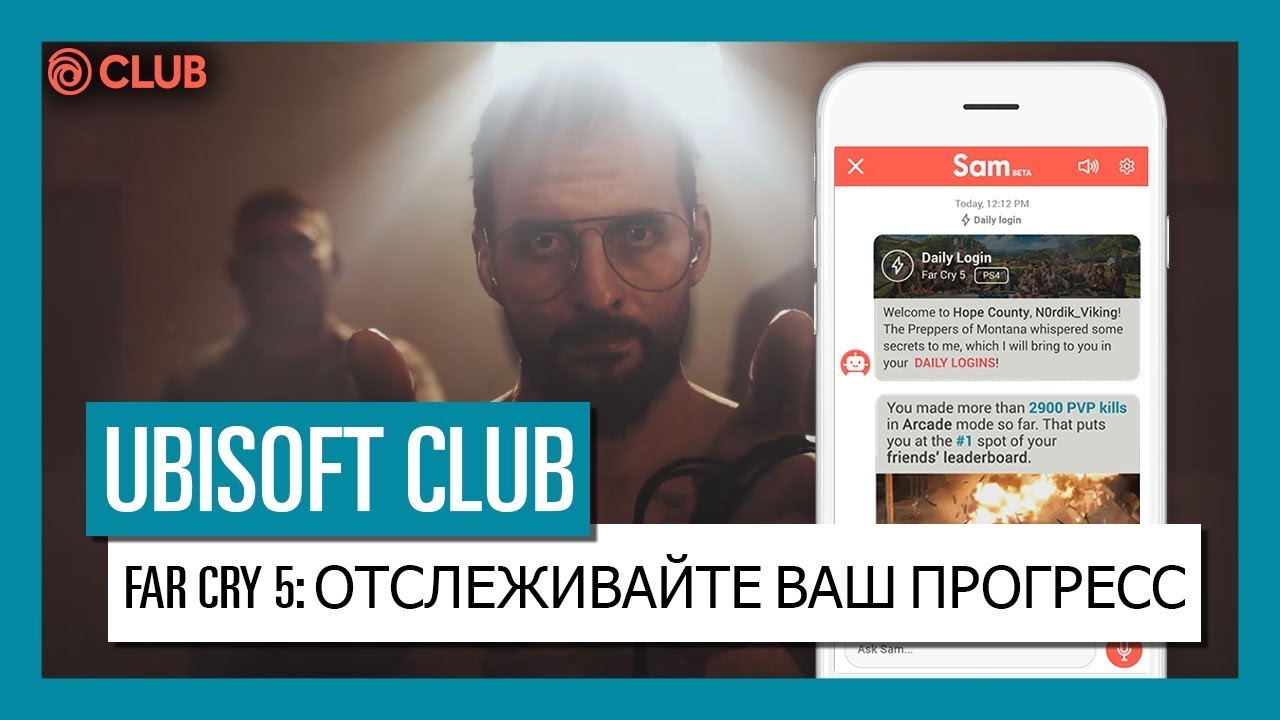 Логин в юбисофт. Daily Club.