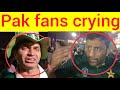 Pak fans crying over Hasan Ali performance | Pakistan fans Reaction vs Australia vs Pakistan