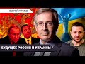 Сергей Гуриев: будущее России и Украины (2022) Новости Украины