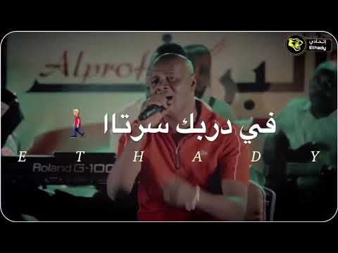 فرفور ليه ياحب بدق علي بابي