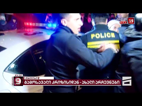 ხმაურია რუსთაველის გამზირზე | ტიტუშკებს, რომლებიც ხალხს უსწორდებოდნენ, პოლიცია იცავდა