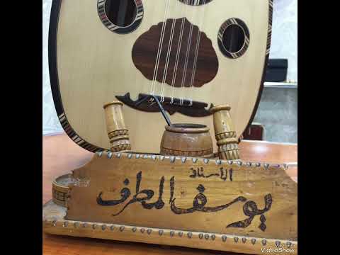 الليل مثل البحر الراحل يوسف المطرف
